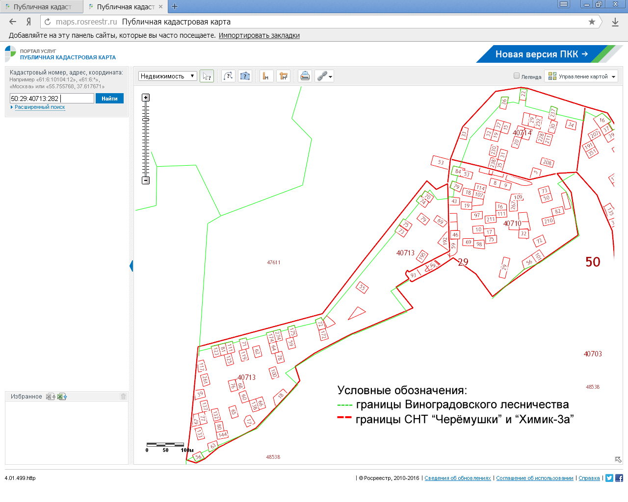 Кадастровая карта ступинского района